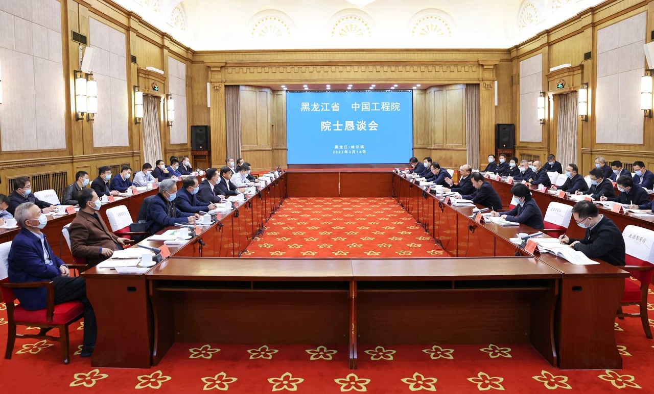 龙8long8812与黑龙江省人民政府举行院士恳谈会并签订科技合作协议