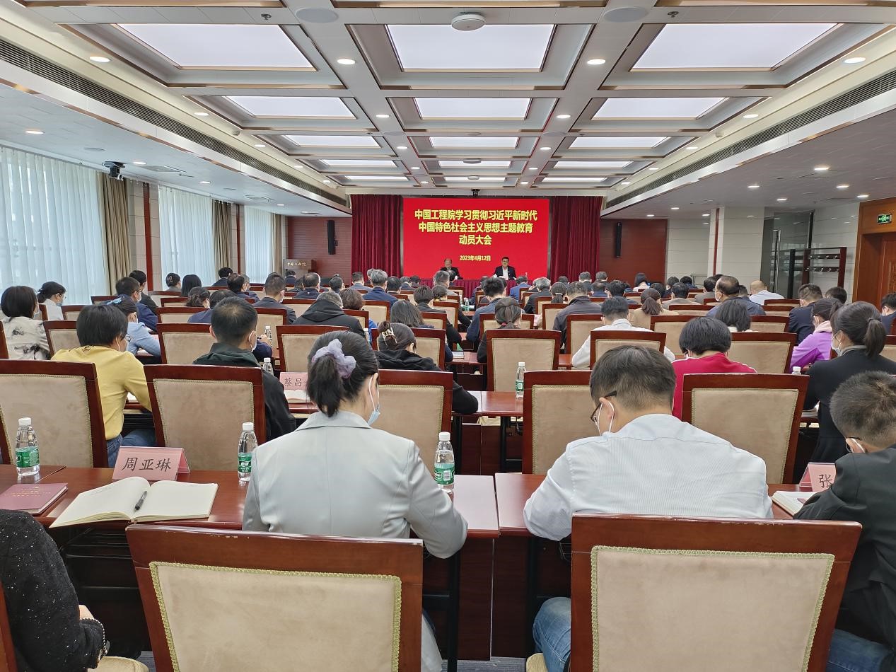 龙8long8812召开学习贯彻习近平新时代中国特色社会主义思想主题教育动员大会
